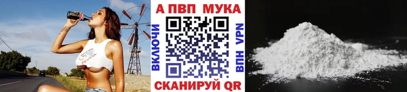 Alpha PVP мука  Урюпинск 