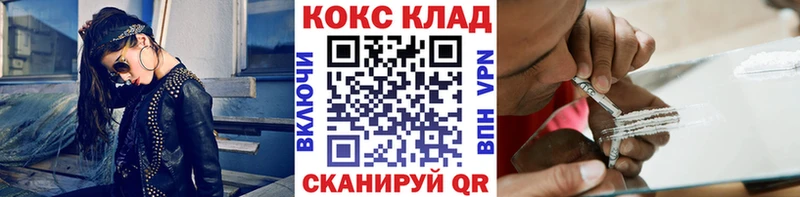 КОКАИН 97%  закладка  Урюпинск 
