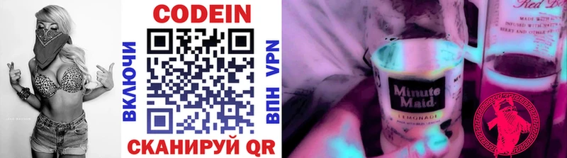 kraken как войти  магазин  наркотиков  Урюпинск  Codein Purple Drank 