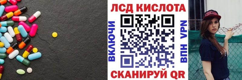ЛСД экстази кислота  Урюпинск 