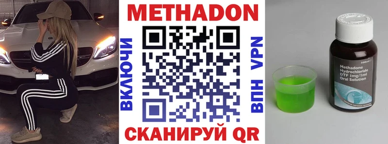 МЕТАДОН кристалл  где можно купить   Урюпинск 
